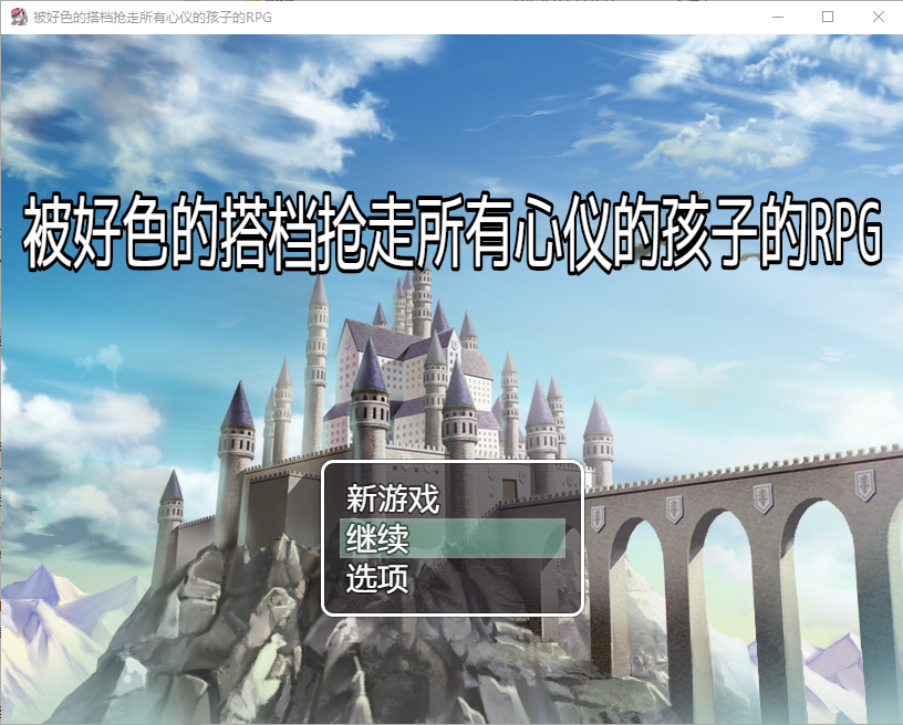 日系RPG/汉化丨 NTR~被好涩的搭档抢走所有心仪女孩的RPG --作弊码94569238【20250226】 游戏截图 5