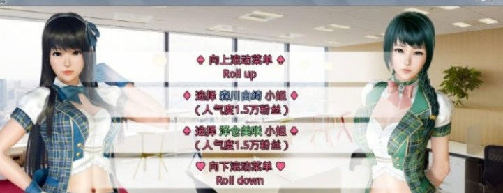 美少女偶像练习生 V1877 VIP激活中文版【PC0818】 游戏截图 4
