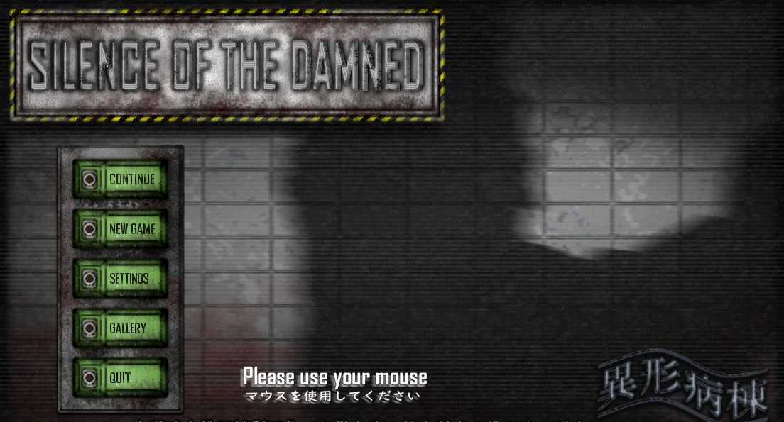 PC/ACT/SLG/汉化/合集丨Liquid Moon游戏合集--翼形病棟 SILENCE OF THE DAMNED ver1.00【20240528】 游戏截图 6