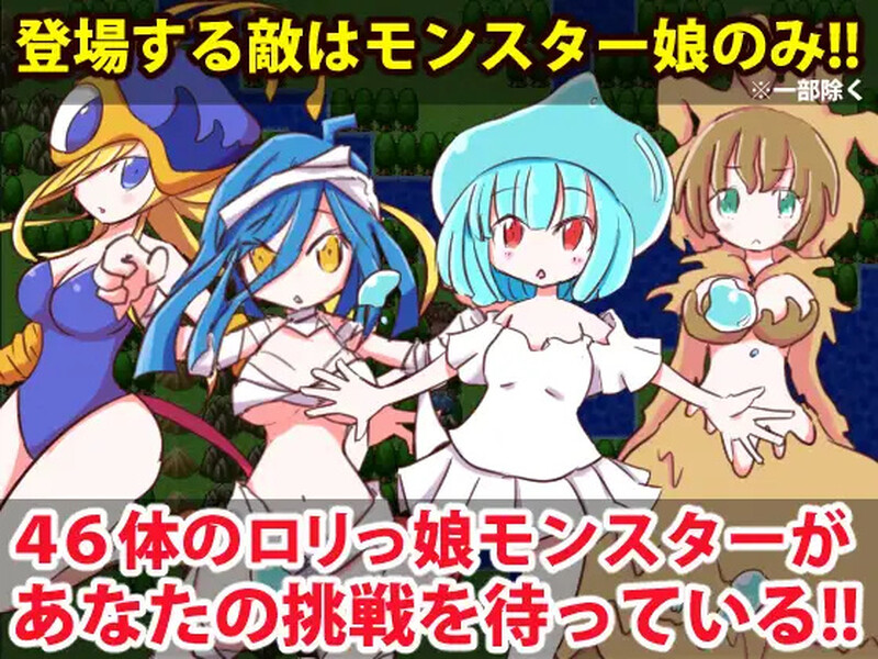 回合RPG/萝莉/魔物娘丨勇者大战魔物娘（リっ娘モンスター）Build.8638185-(STEAM官中+DLC)【20241006】 游戏截图 7