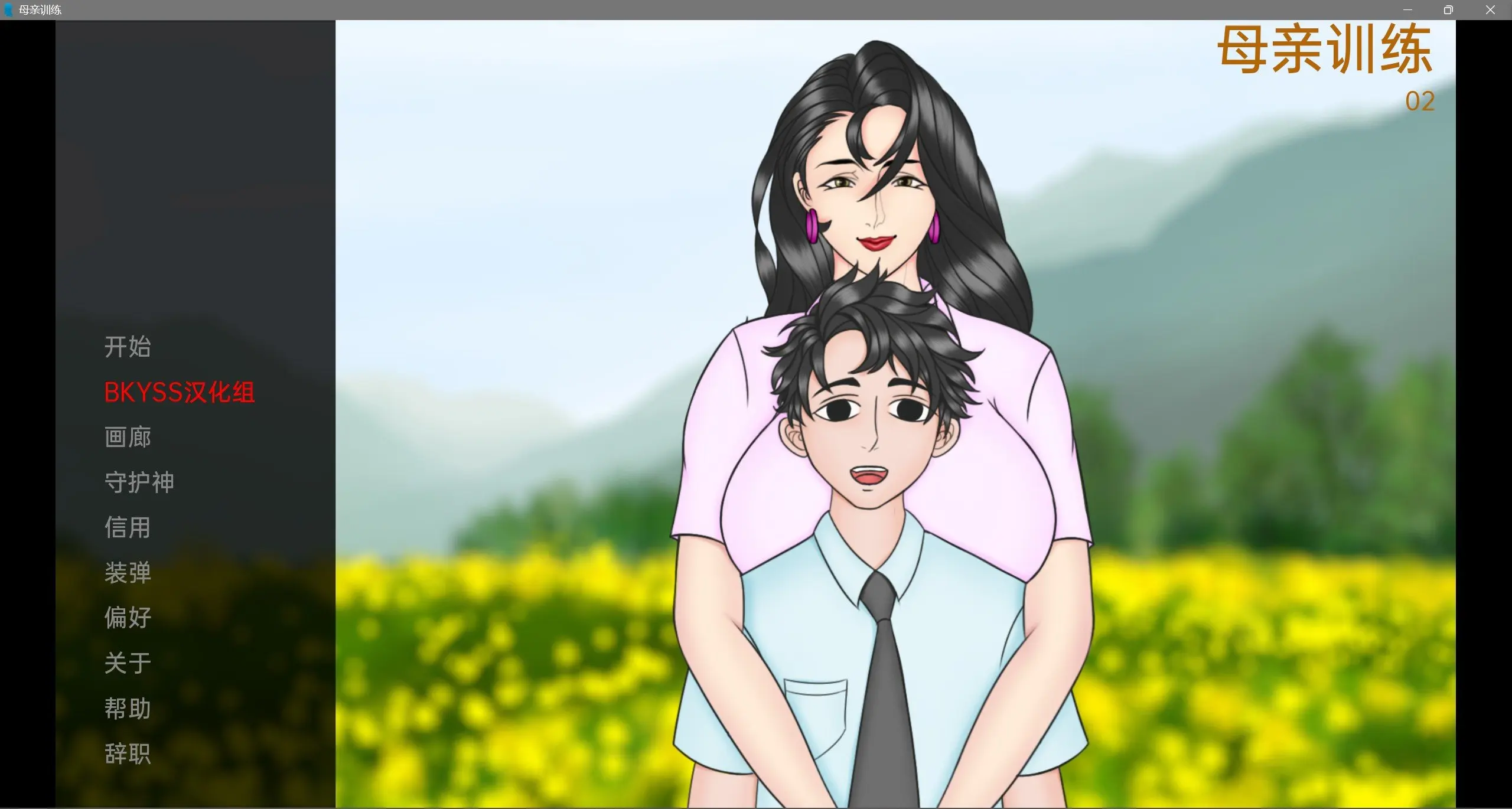 母亲训练 Mother Ntr Training Ep. 2 汉化版【20230327】 游戏截图 7