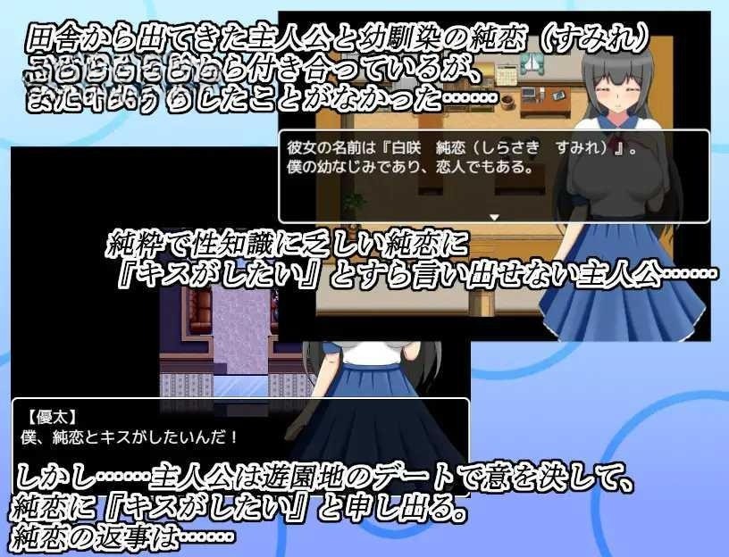 RPG/新AI汉化丨白咲纯恋/ネトラセキロク -白咲純恋- v1.2.0更新【20231118】 游戏截图 4