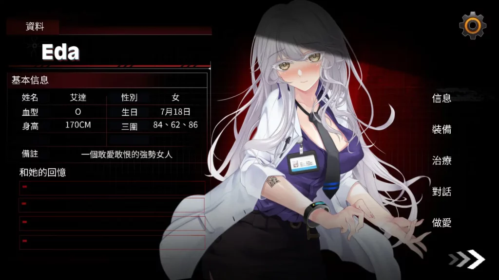 SLG/STEAM官中/更新丨索命倒数-背德的欲望清单 V1.12 【20240418】 游戏截图 1