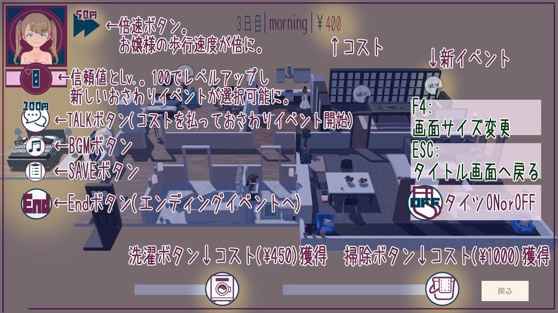 日式SLG/动态丨 少女支配領域 お嬢様!!性奉仕させて頂きます!! V1.4 生肉版 【20240820】 游戏截图 4