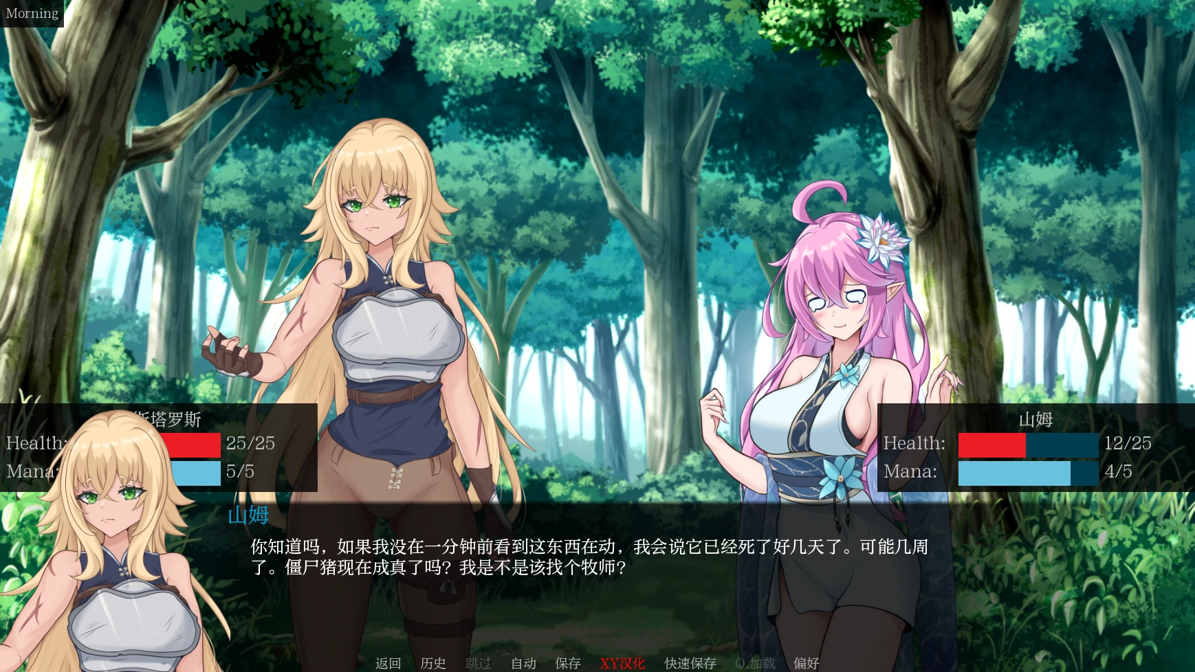 神圣的黎明（Divine Dawn v0.22d 汉化版【20230315】 游戏截图 4