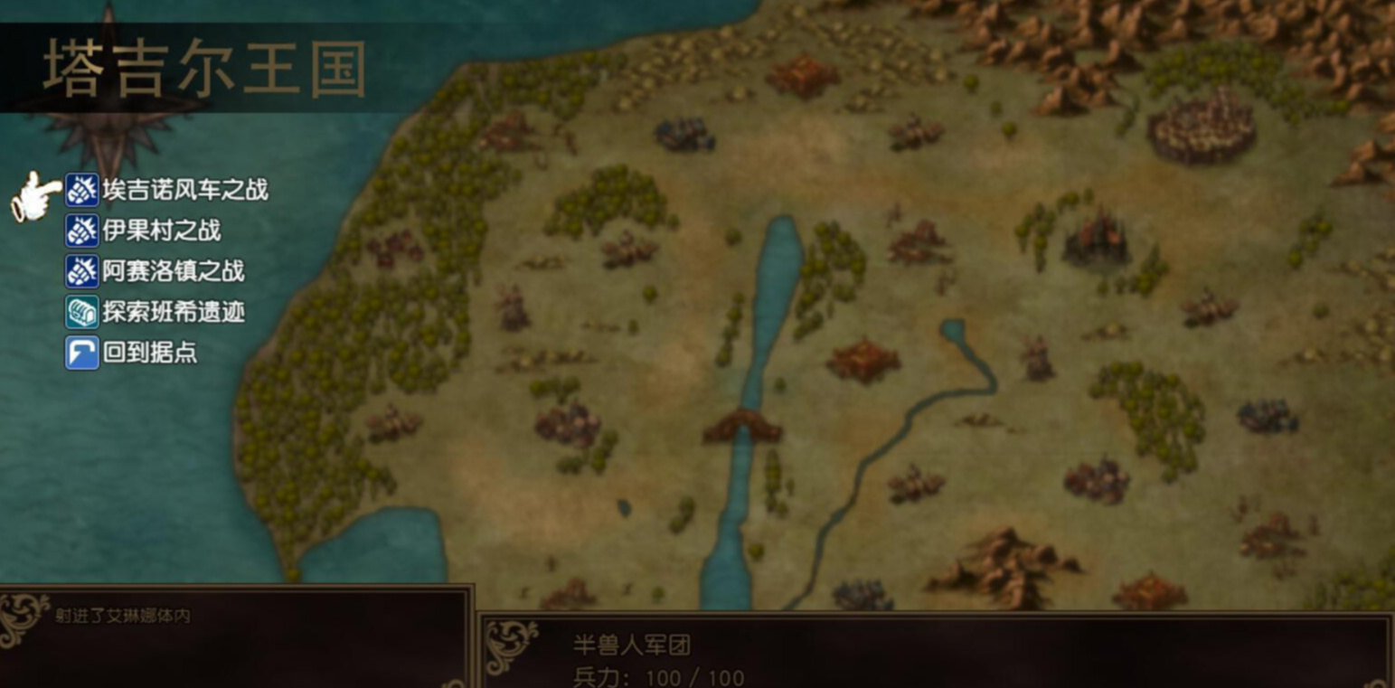 半兽人军团 游戏截图 4