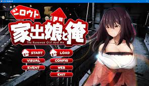 与离家出走少女的美妙同居生活Ver1.0【20230327】 游戏截图 1
