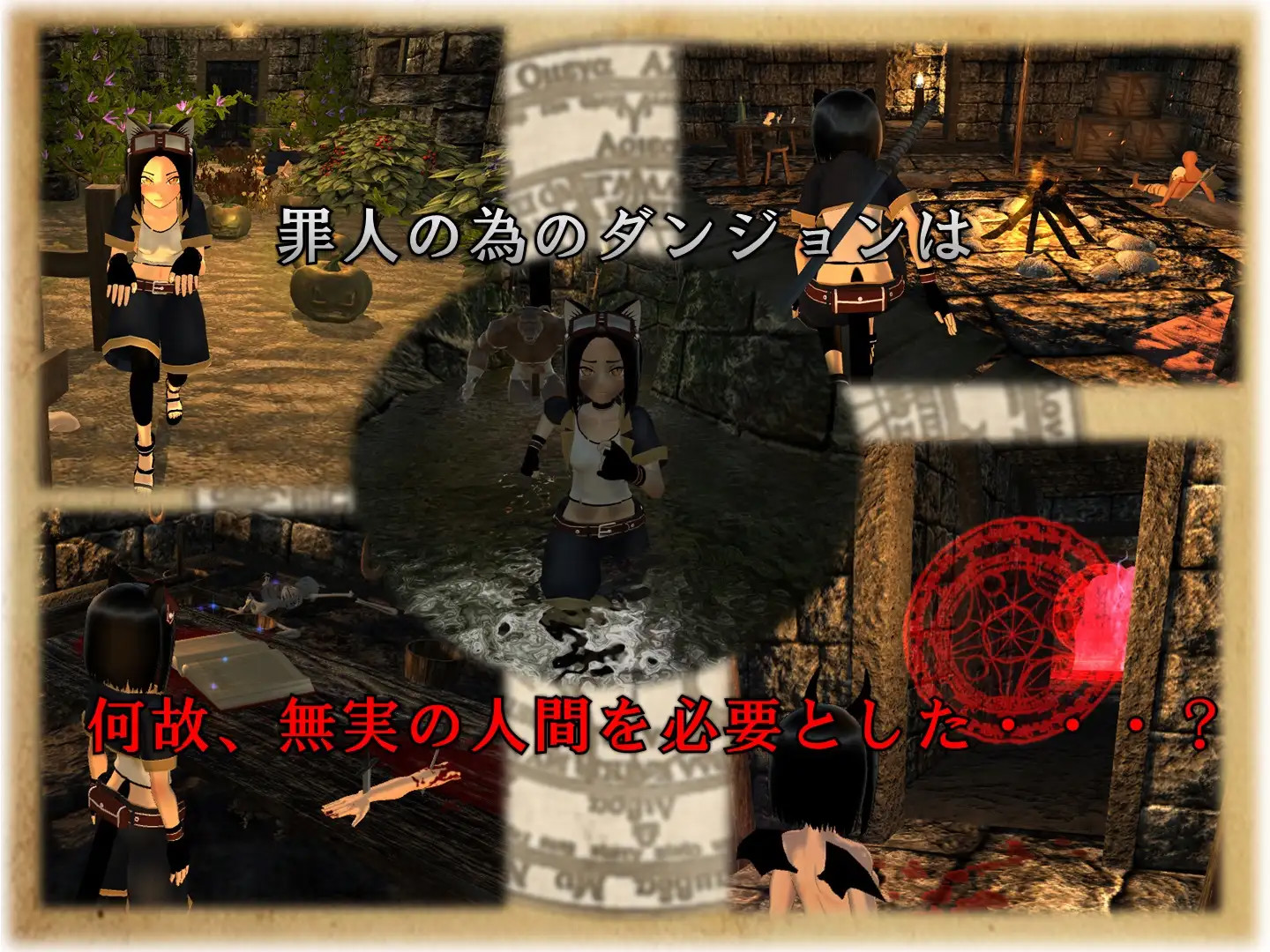 惩罚地牢 Dungeon of Punishment(罰のダンジョン)重口注意【PC0818】 游戏截图 3