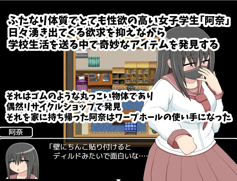 RPG/机翻/新作丨ふたなりアナちゃん ワープホールを通して匂いフェチ&遠隔姦/1.1G/【20240109】 游戏截图 6