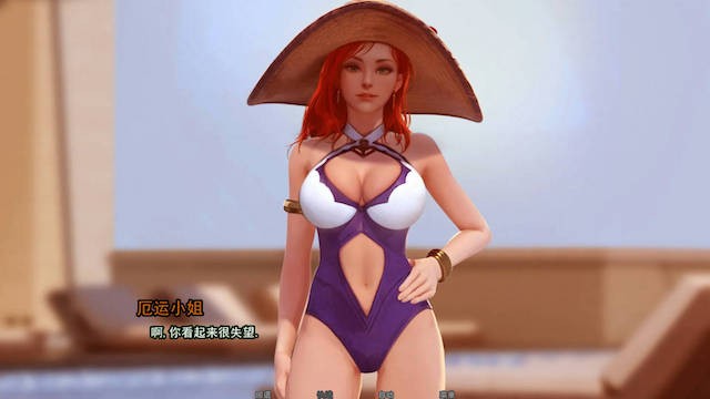 厄运小姐的泳池狂欢 游戏截图 3