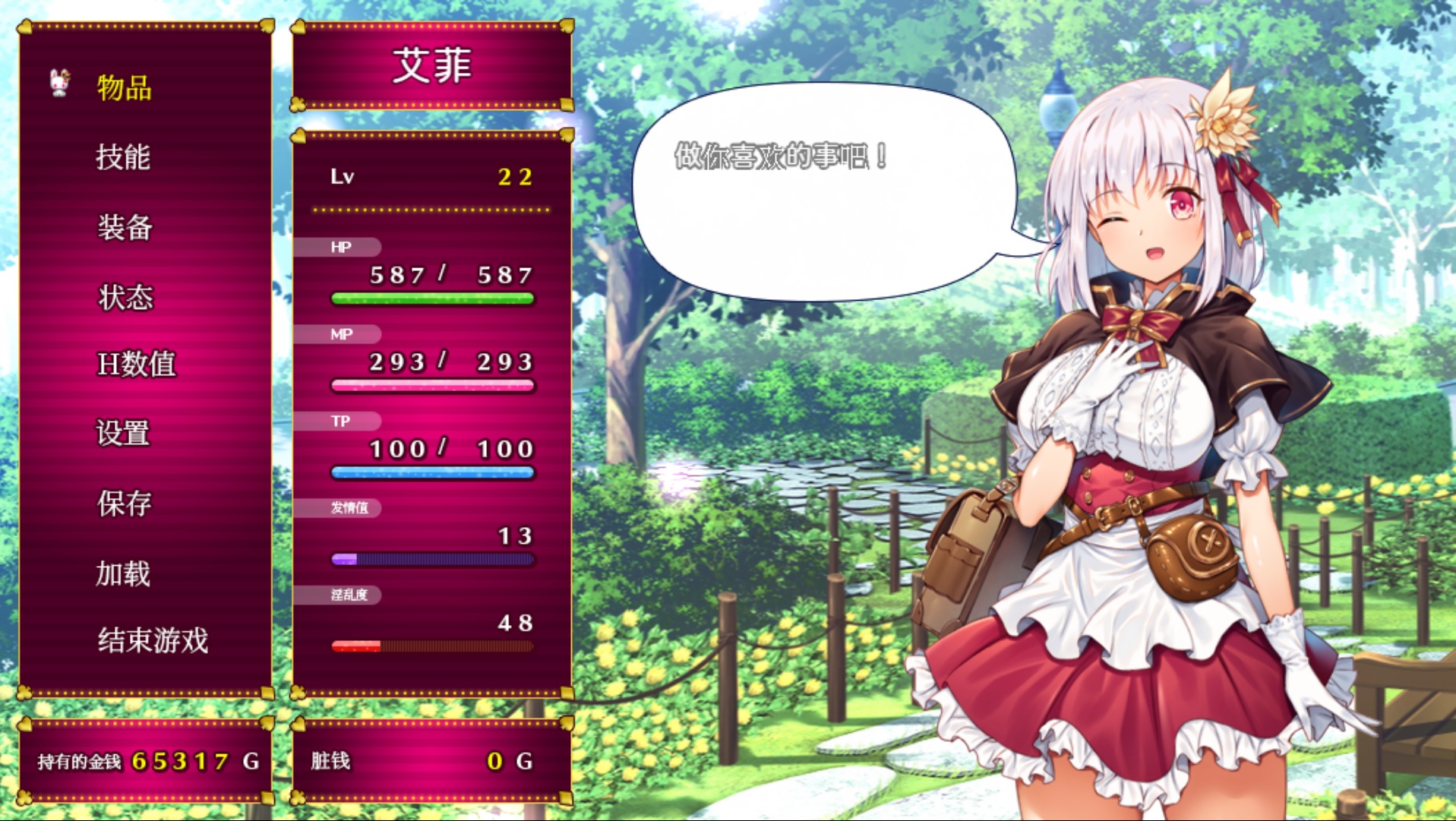 RPG/汉化/双端丨神画怪盜  官方中文步兵版【20230804】 游戏截图 3
