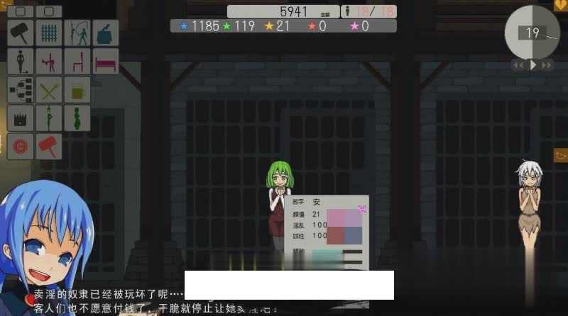 我的奴隶娼馆 ボクの奴隷娼館 汉化 【20221118】 游戏截图 8