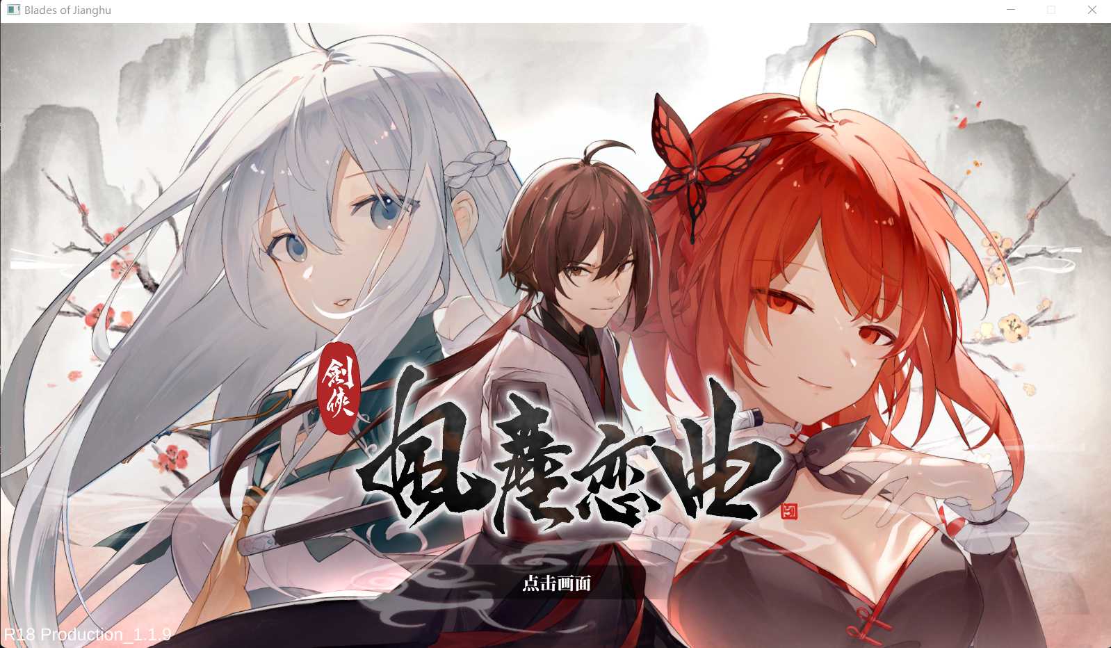 武侠SLG/汉化/动态丨剑侠风尘恋曲/Blades of Jianghu: Ballad of Wind and Dust 官方中文步兵版+OST+DLC 5【20240313】 游戏截图 3