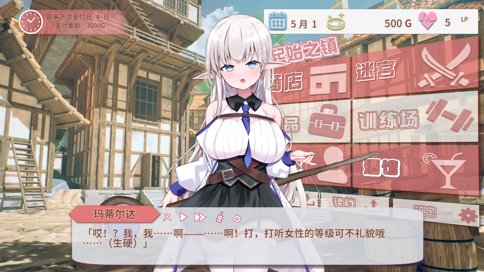 SLG/官中丨 不知何故独来独往的玛蒂尔达小姐 なぜかぼっちのマチルダさん! v1.1.0 官中步兵版 【20250304】 游戏截图 5