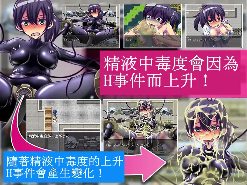 精液中毒 DL官方中文版【PC10月】 游戏截图 3