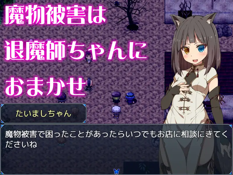被恶作剧所侵扰的退魔师小姐姐RPG 游戏截图 6