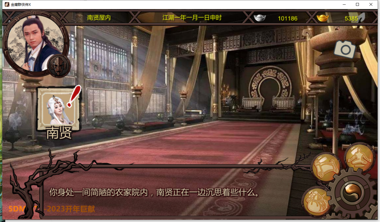 武侠战旗RPG/官中/动态丨金庸群侠传X:无双武林-全明星武侠MOD版-V3.1.0 +全DLC+MOD(立绘重制)【20240629】 游戏截图 7