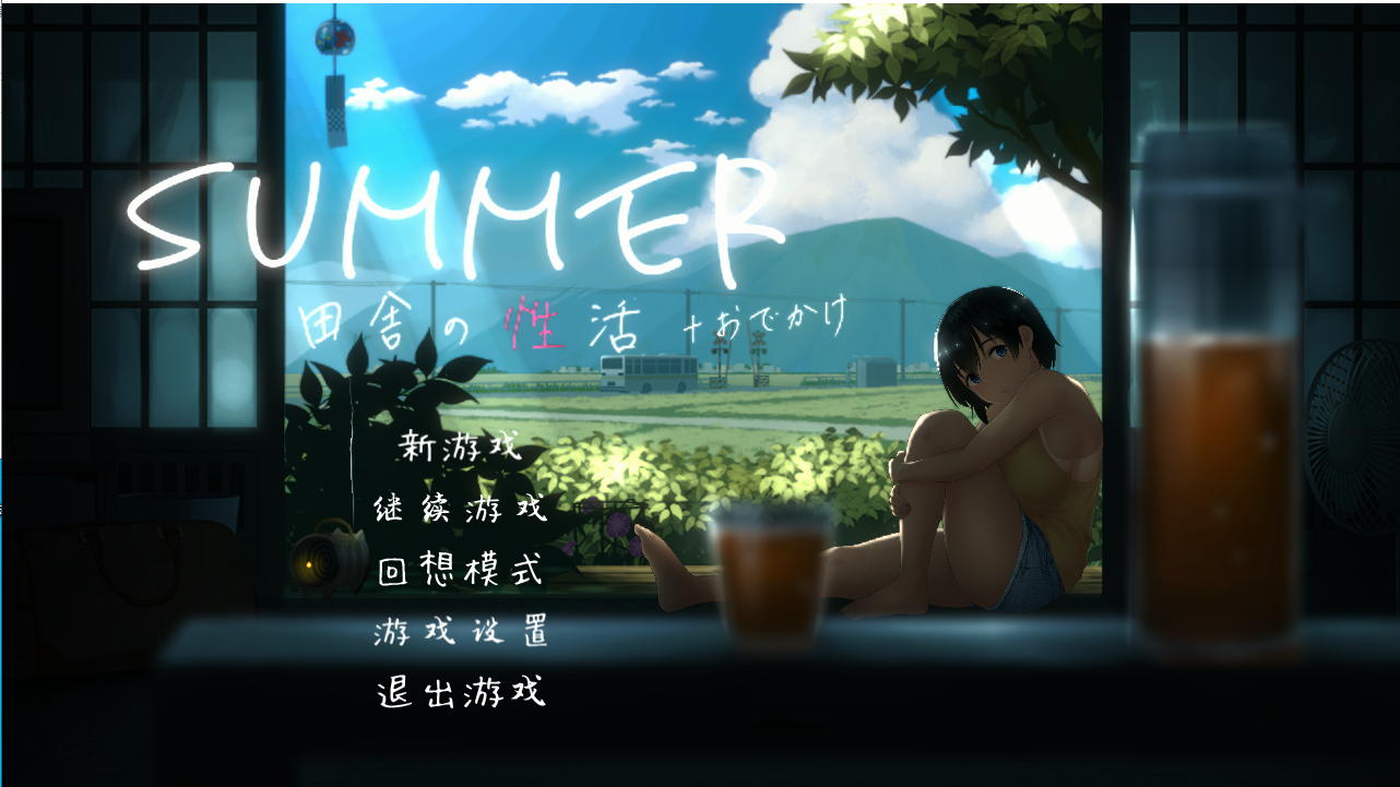 互动SLG中文全动态 丨 SUMMER：田舎の性活 夏天〜乡间性活〜愉快的暑假+V2.22-全DLC户外结局+存档+攻略 【20230626】 游戏截图 3