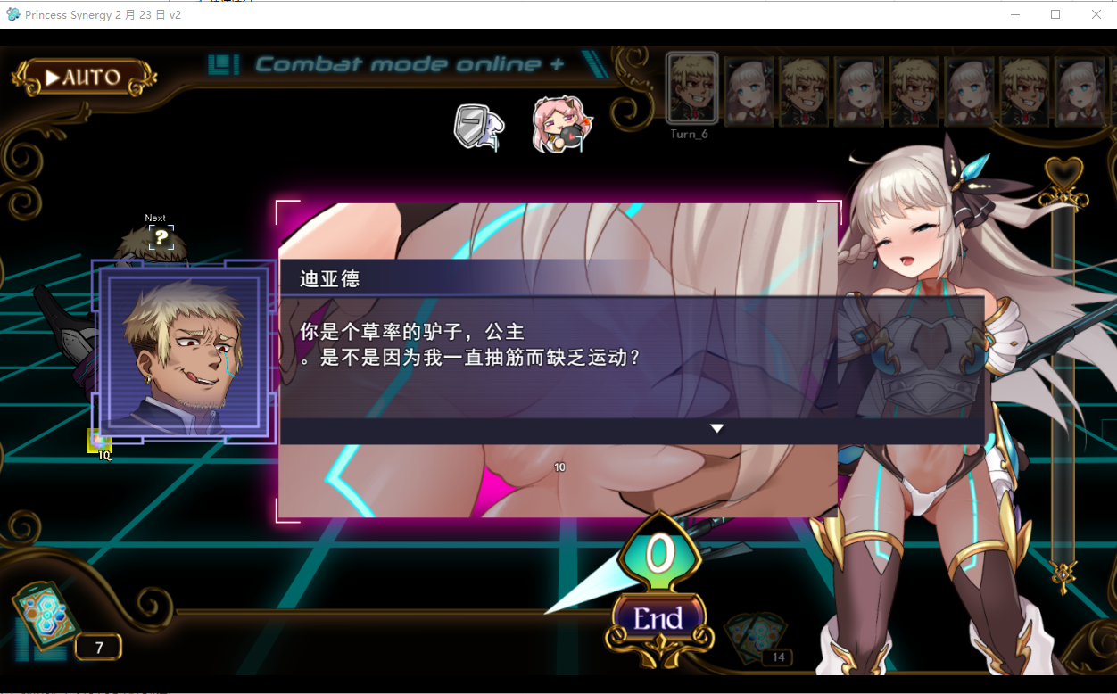 公主协同效应 Princess Synergy 23年4月版【20230502】 游戏截图 6