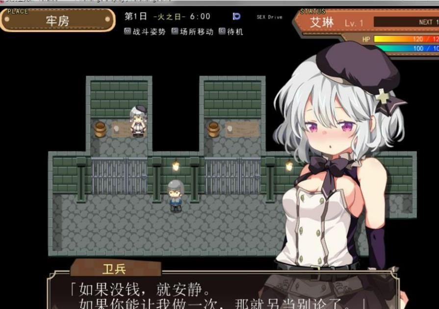女骑士艾琳：Knight of Erin Ver1.06 精翻汉化版 【20230405】 游戏截图 4
