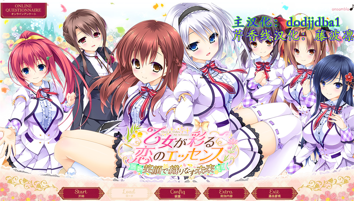 GAL汉化丨有少女涂彩的爱之芬芳FD-笑容交织的未来 精翻版【20230913】 游戏截图 3