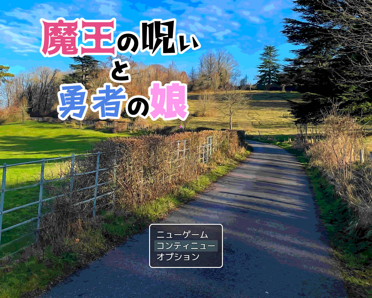 RPG/汉化丨 魔王の呪いと勇者の娘 Ver1.05 云翻汉化 【20240926】 游戏截图 2