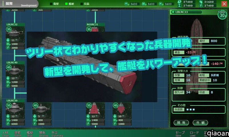 爆款SLG/汉化/动态丨八星帝 Ver2.18X 甜族星人赞助汉化版【20260612】 游戏截图 4