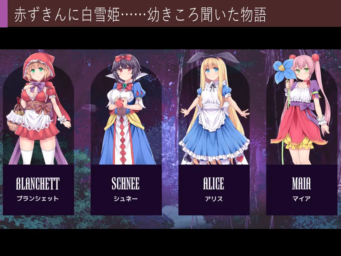 童话故事里的捉迷藏游戏！精修完整汉化版+全CG 【20221229】 游戏截图 2