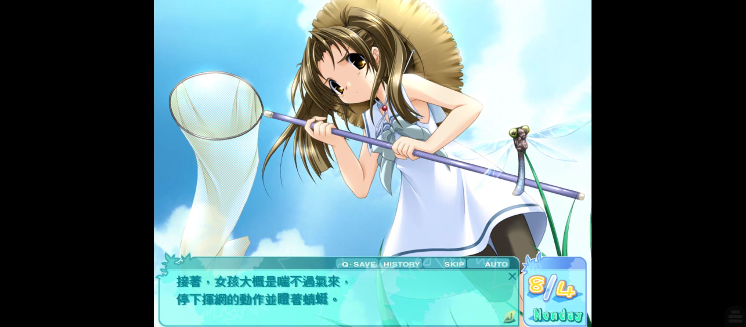 夏少女 游戏截图 1