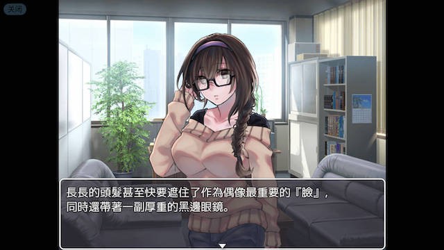 姓焦制作人 游戏截图 1