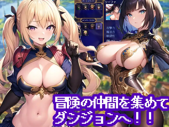 日系RPG汉化2D |  ダンジョンライフ!～未開の迷宮が残る街で異世界性活! V1.2 【20230513】 游戏截图 1
