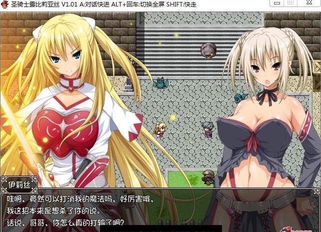大型RPG/汉化/双端丨圣骑士露比莉亚丝 V1.01官方中文步兵版+存档+全动画【20231111】 游戏截图 1