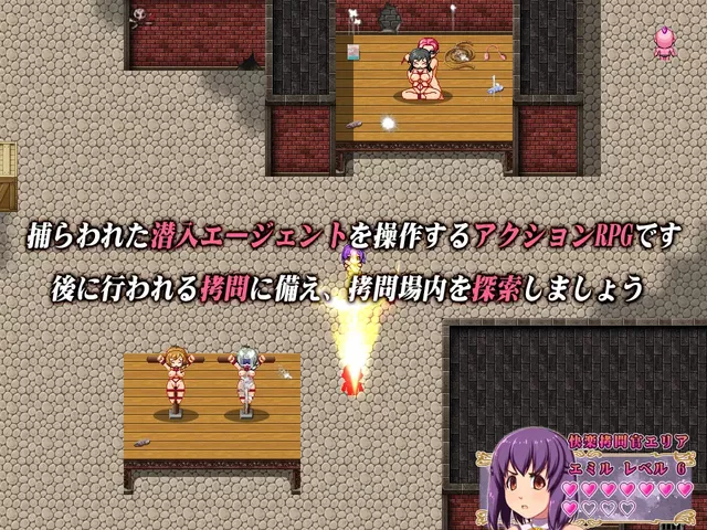 佳作RPG/新AI汉化丨卧底特工埃米尔～3名拷问官～/潜入エージェントエミル～3人の拷問官～ V1.0.1 【20231207】 游戏截图 7