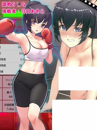 SLG调 教游戏 て育て上 147M【20221118】