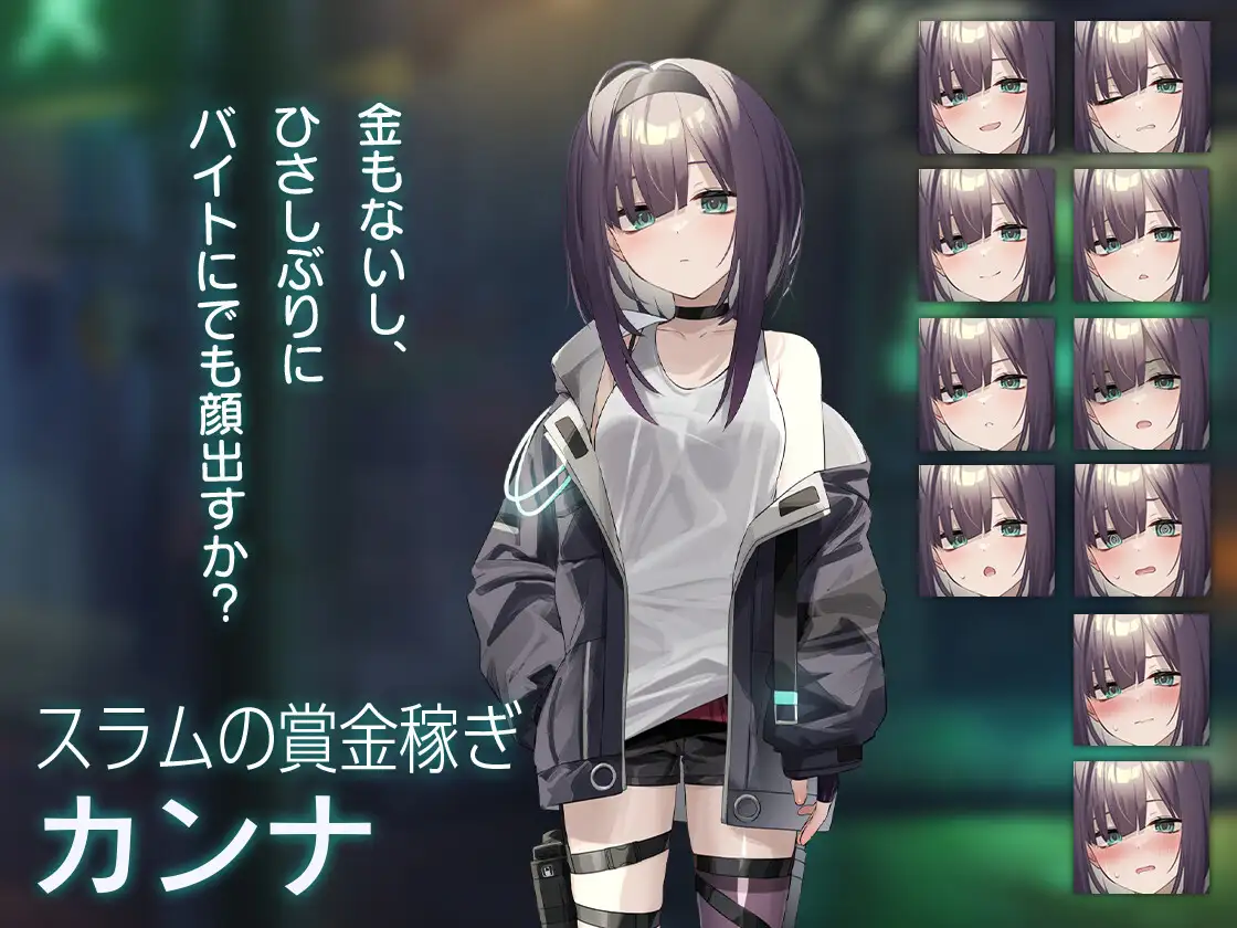 SLG/新作丨Dead-End City 退廃の街の少女 V1.02丨自带全CG【20231006】 游戏截图 3
