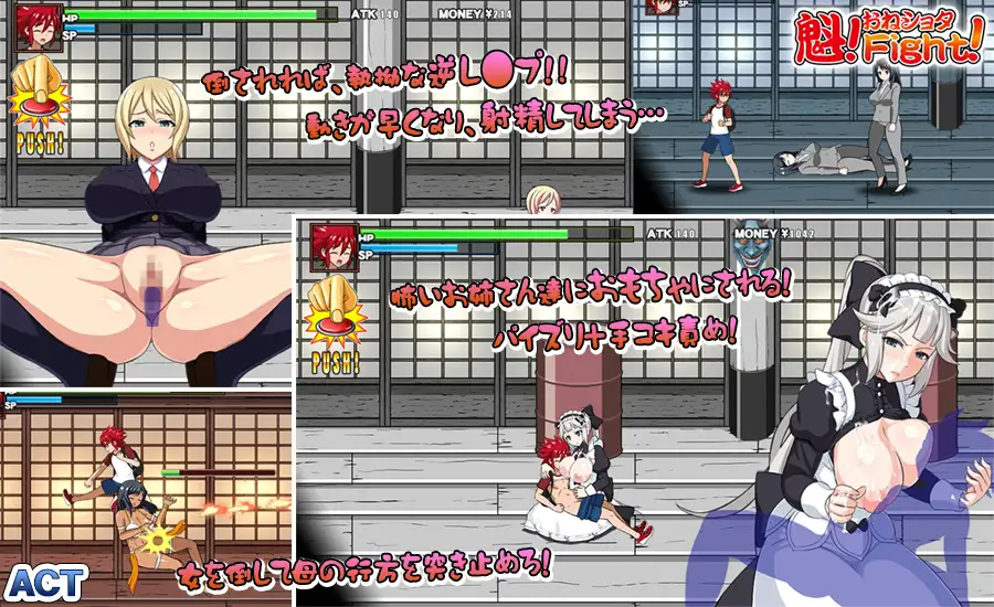 斗魁！VS黑丝大姐姐：魁!おねしょたFight！【20221230】 游戏截图 2