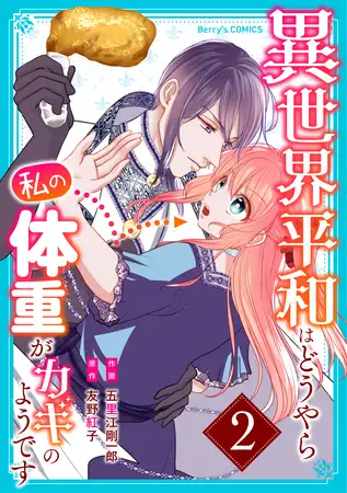 【生肉】Love and Peace 游戏截图 3