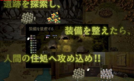 半兽人军团 游戏截图 5