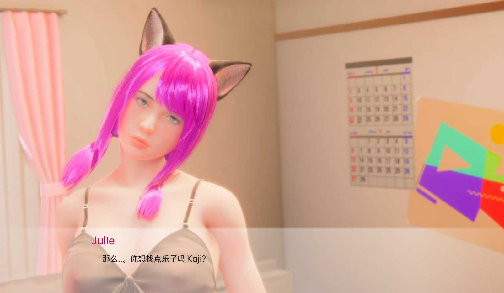 朱莉的房间 Julie's Room Final 【20221117】 游戏截图 4