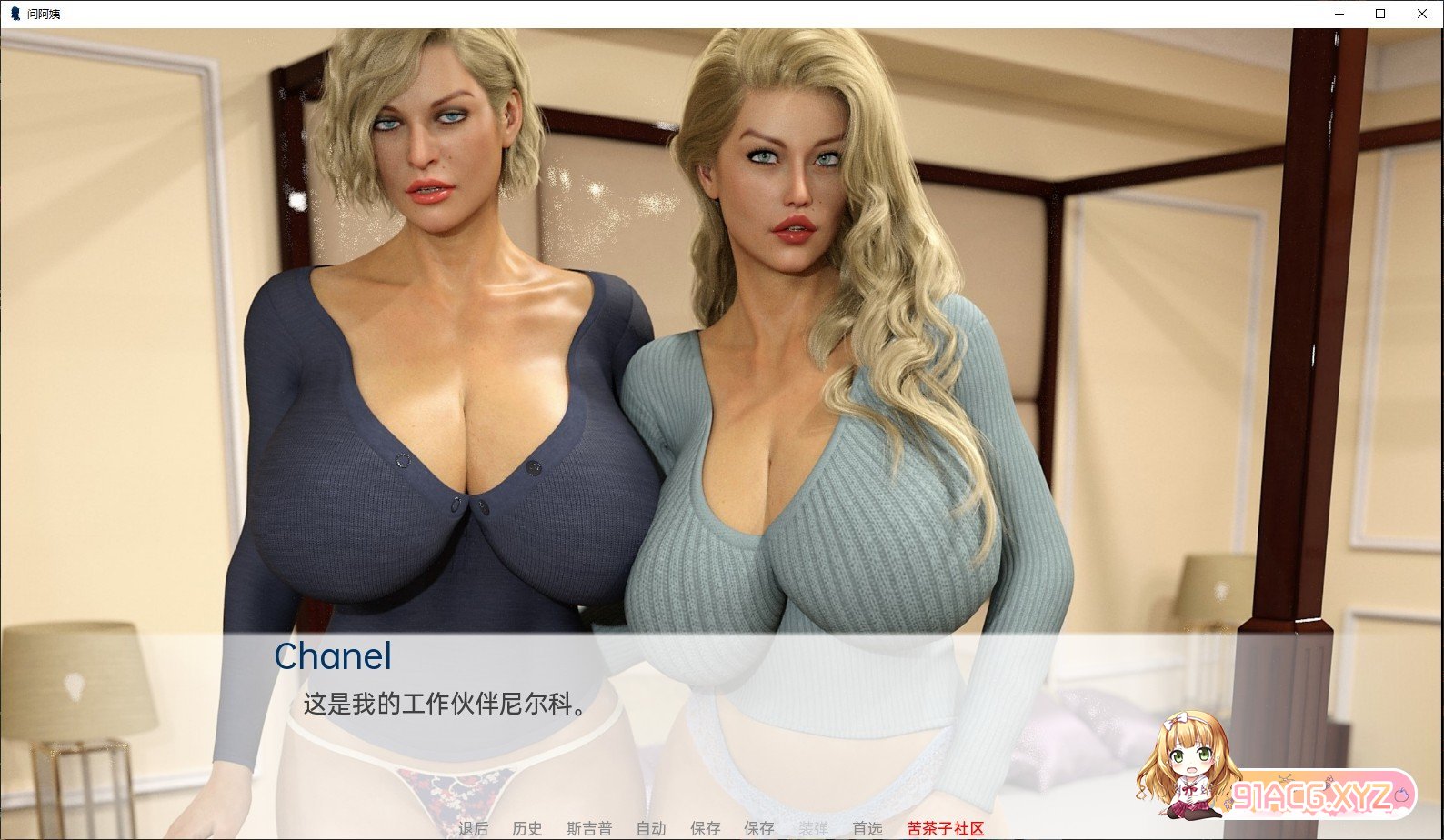 调教美少妇v1.0精翻汉化中文【20230315】 游戏截图 4