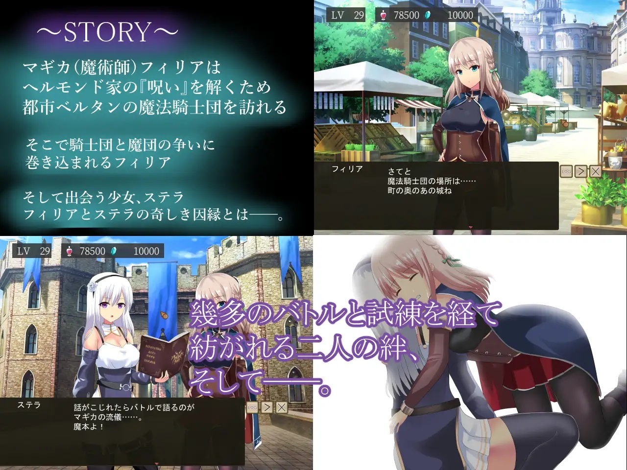 RPG/机翻 丨 星と月のマギカ  【20230626】 游戏截图 4