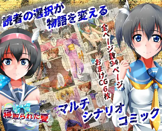 被戴绿帽的夏天 DL正式版+漫画【20221118】 游戏截图 3