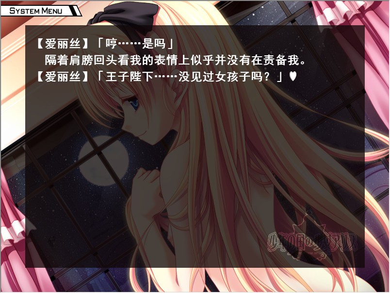 少年之国的少女爱丽丝 游戏截图 1