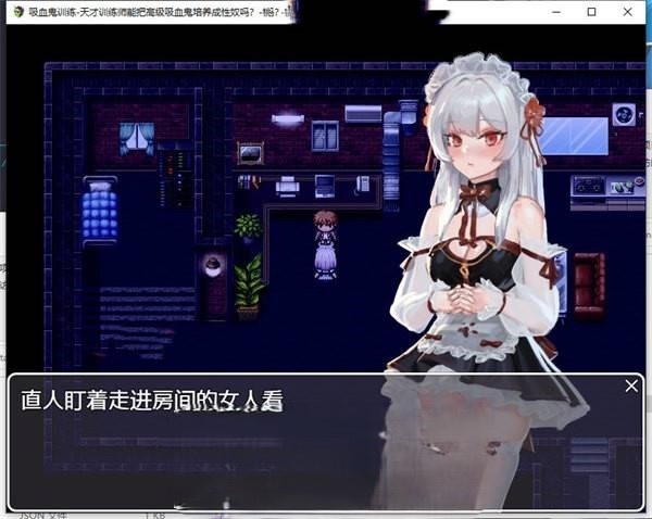 RPG/动态/丨吸血鬼调教-天才训练师能把高级吸血鬼培养成杏奴吗? 【20250106】 游戏截图 1