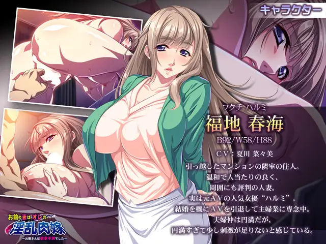 拔作ADV/汉化丨你妻子是我的淫荡媳妇 ～欲求不满的邻居～AI汉化版+全CG存档【20240716】 游戏截图 6