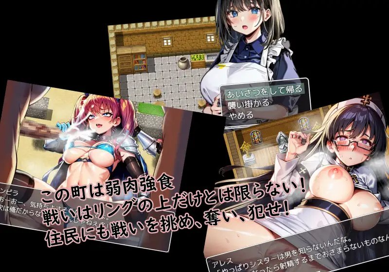 【RPG/新作/机翻】NTR竞技场/寝取りの闘技場～欲望に堕ちる闘士たち 游戏截图 1