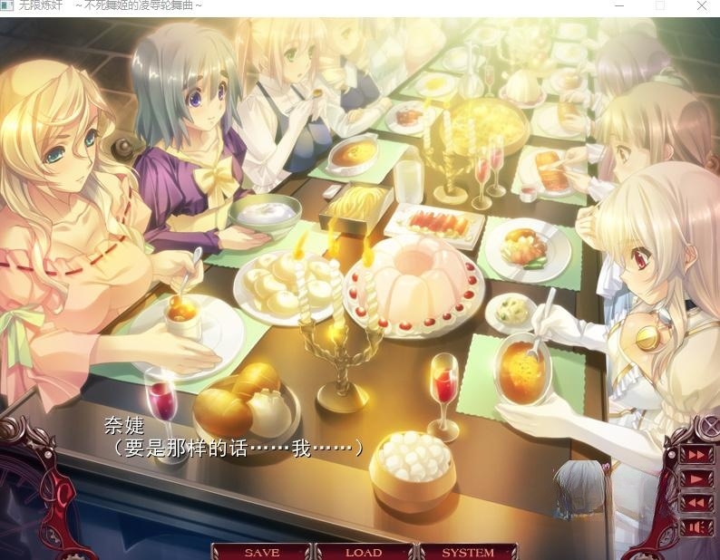 无限炼奸 ~不死舞姬的凌辱轮舞曲~Ver1.0 精翻汉化版 游戏截图 3