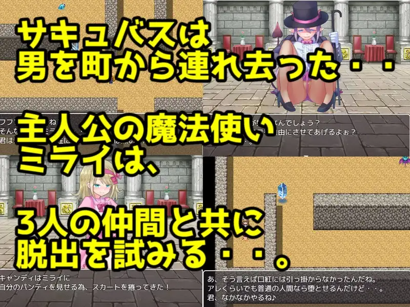 サキュバスの诱惑トラップダンジョンBuild.8291695 [官方简中] 【PC0901】 游戏截图 1