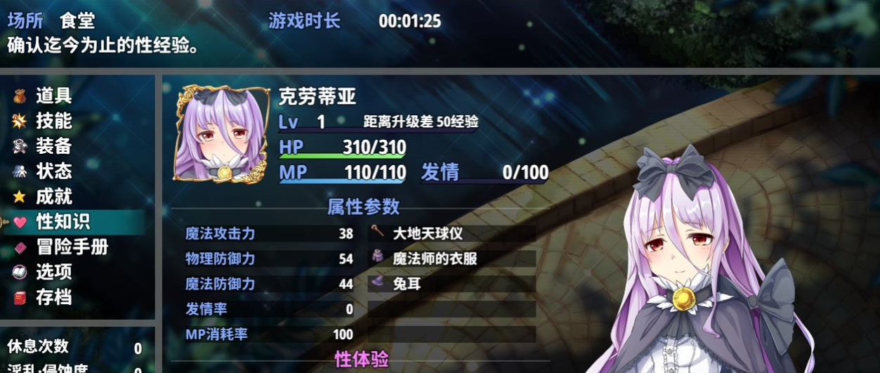 乐园的阿尔忒弥斯 Ver1.5 STEAM官方中文步兵版【20230315】 游戏截图 4