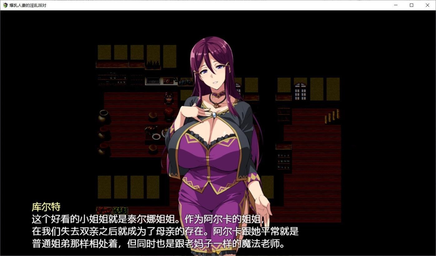淫妻RPG/动态/2C丨爆乳人妻的淫乱派对！（爆OパーティーNTR）V1.12【20241001】 游戏截图 5